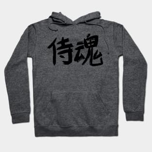 Samurai Soul - Kanji Hoodie